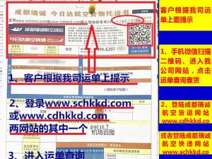 货物跟踪自助查询