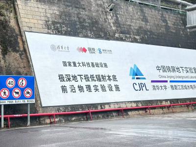  中国锦屏地下实验室器材运输