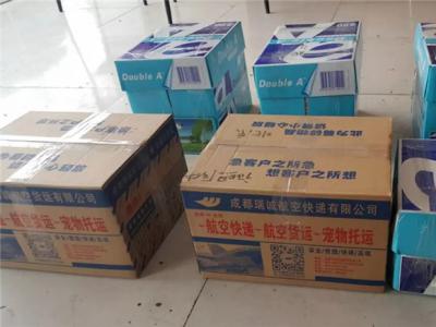  公司资质文件航空快递