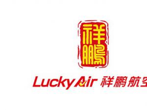 祥鹏航空